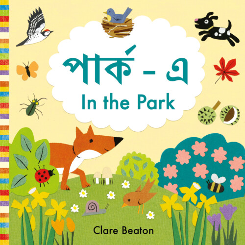 In the Park Bengali-English